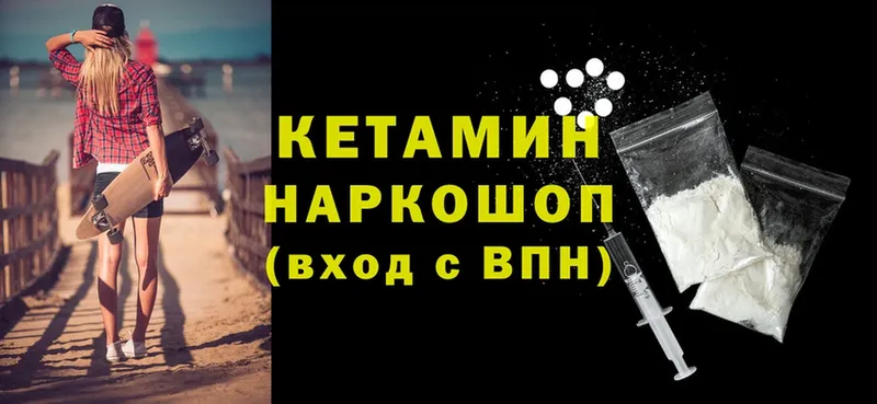 Кетамин VHQ  купить наркотик  Верещагино 